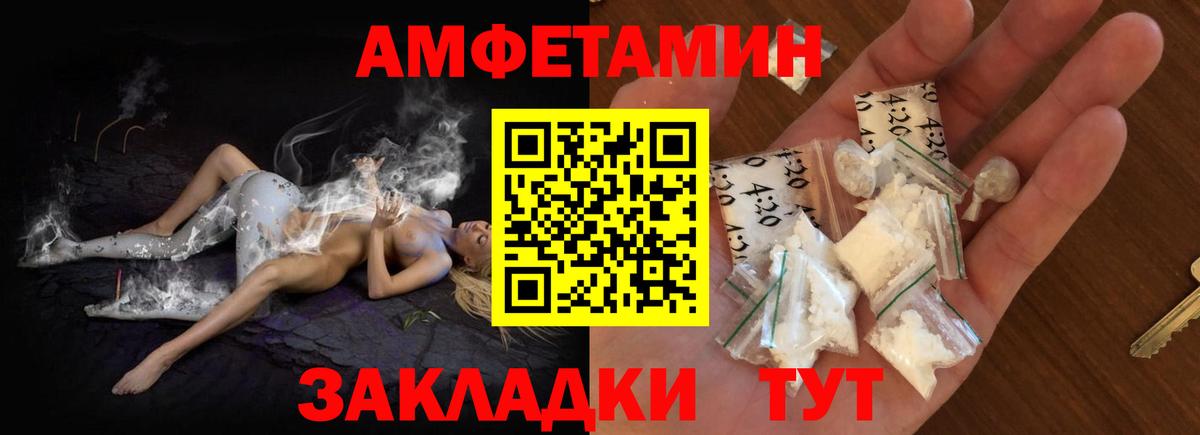АМФЕТАМИН Premium Чистополь