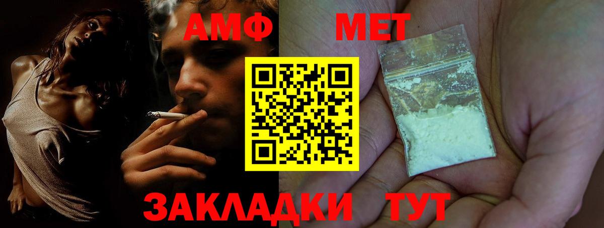 Чистополь  АМФЕТАМИН 97%  Вход с VPN 