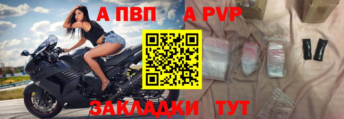 APVP VHQ Чистополь