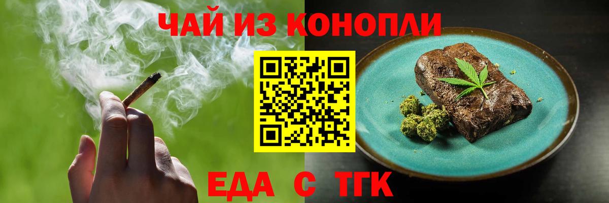 Cannafood марихуана  Вход с VPN  Чистополь 