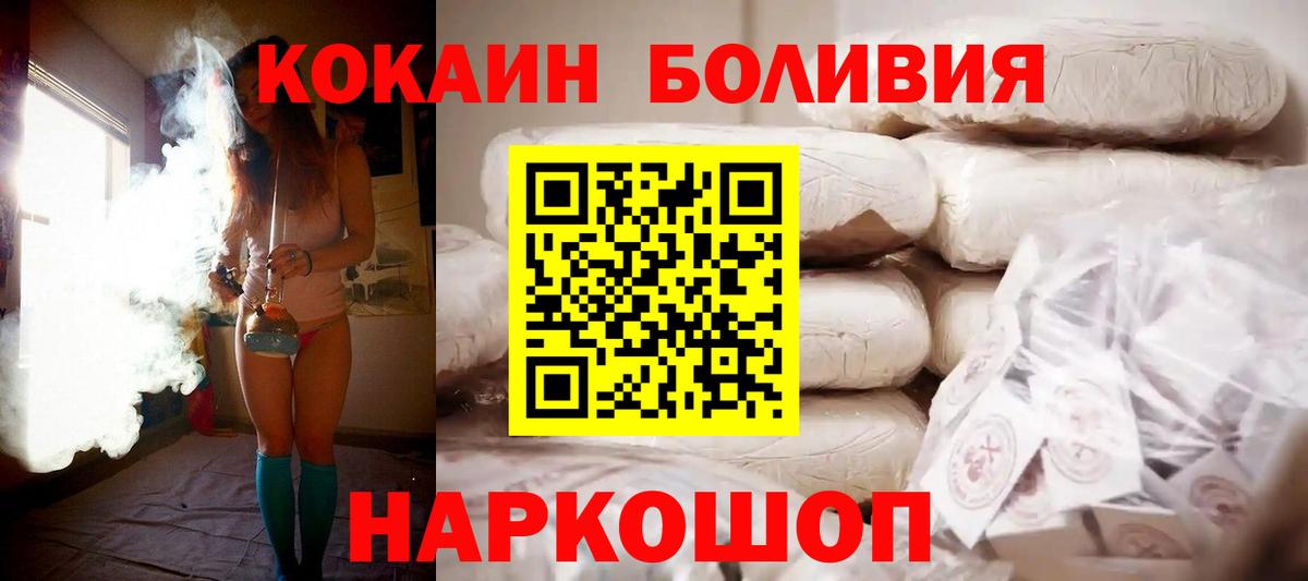 Чистополь  COCAIN  КОКАИН 97%  Вход с VPN  Кокаин Перу 