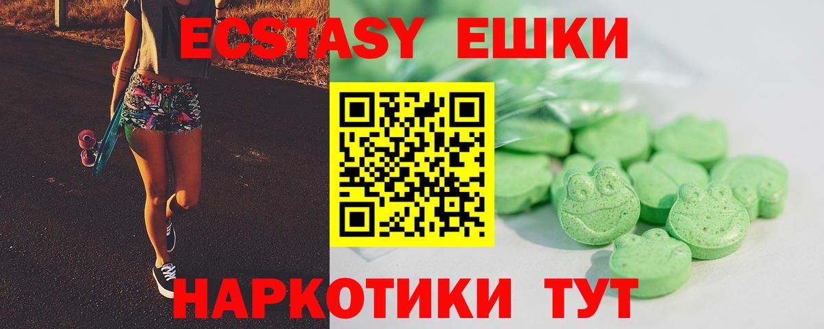 ЭКСТАЗИ диски  Ecstasy 99%  цена наркотик  Вход с VPN  Чистополь 