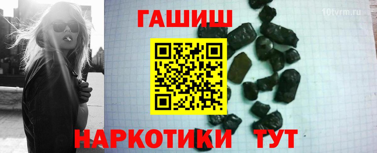 ГАШ Ice-O-Lator  Гашиш Ice-O-Lator  Вход с VPN  Чистополь 