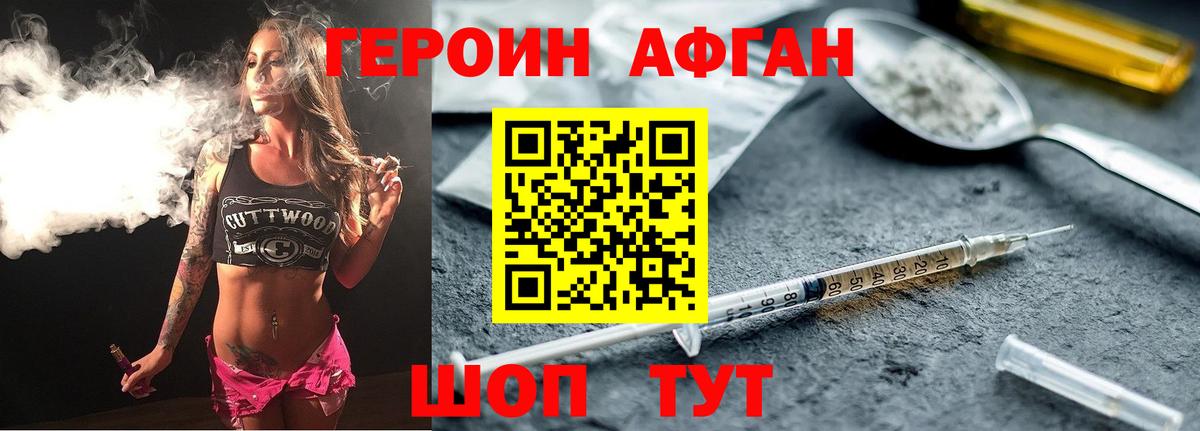 ГЕРОИН белый  Героин  Чистополь  Вход с VPN 