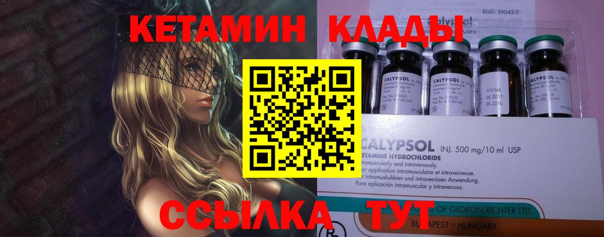 КЕТАМИН VHQ  Вход с VPN  Кетамин ketamine  Чистополь 