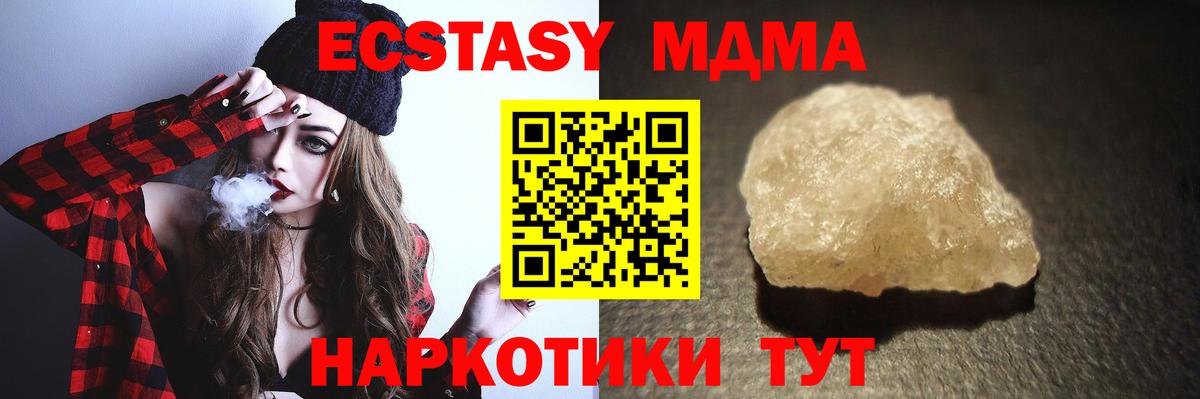 МДМА VHQ  Вход с VPN  Чистополь  MDMA молли 