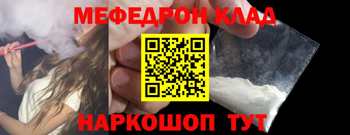 Меф мяу мяу кристаллы Чистополь