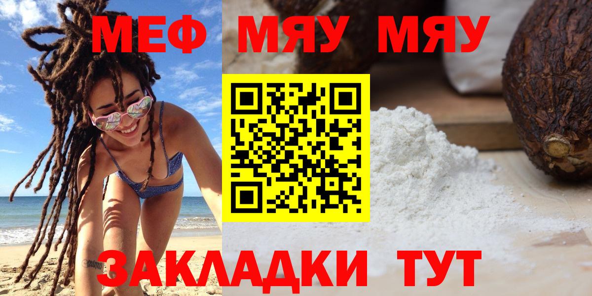 Чистополь  где купить наркотик  Меф VHQ  Меф  Вход с VPN  МЯУ-МЯУ мяу мяу 