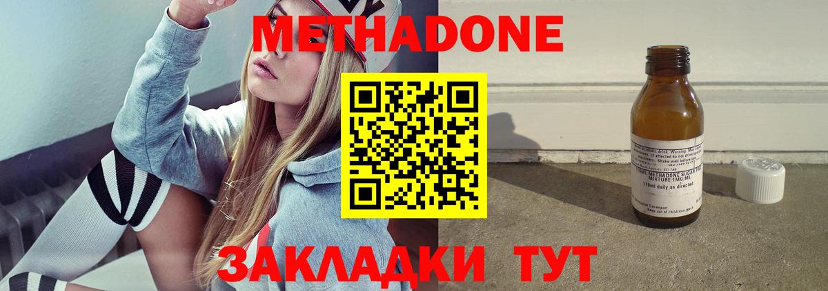 Чистополь  Метадон methadone  МЕТАДОН methadone  Вход с VPN 