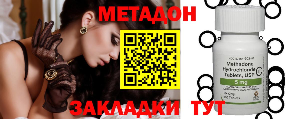 МЕТАДОН кристалл Чистополь