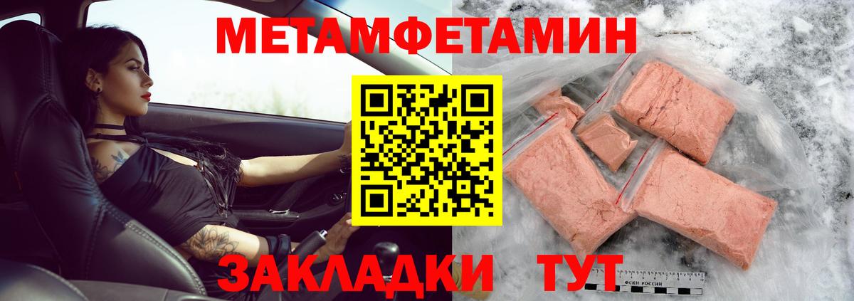 Первитин Декстрометамфетамин 99.9%  Вход с VPN  Чистополь 