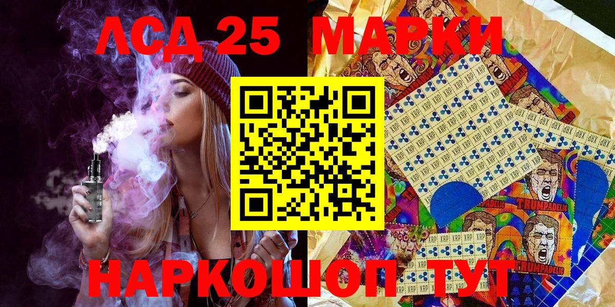Чистополь  Марки 25I-NBOMe 1500мкг  Марки 25I-NBOMe 1500мкг  Вход с VPN 