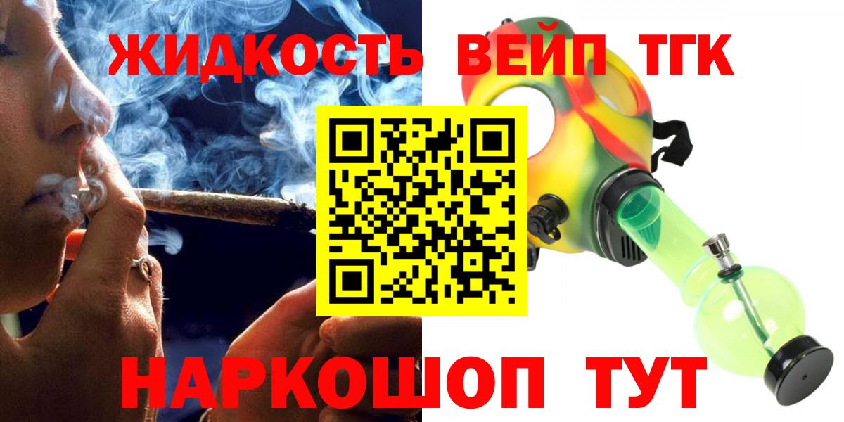 Чистополь  ТГК THC oil  Вход с VPN 